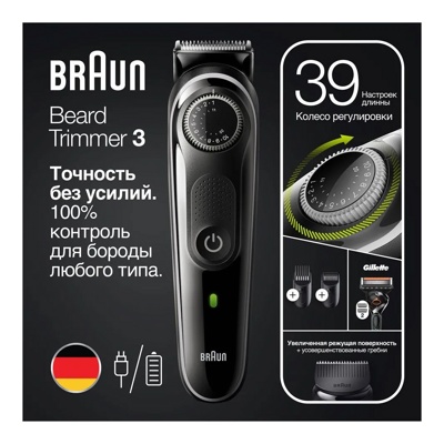 Триммер для бороды Braun BT5341 + Бритва Gillette- фото4