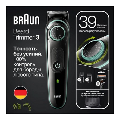 Триммер для бороды и головы Braun BT3341, беспроводной, с 2 насадками + Мужская бритва Gillette Fusion ProGlide- фото2
