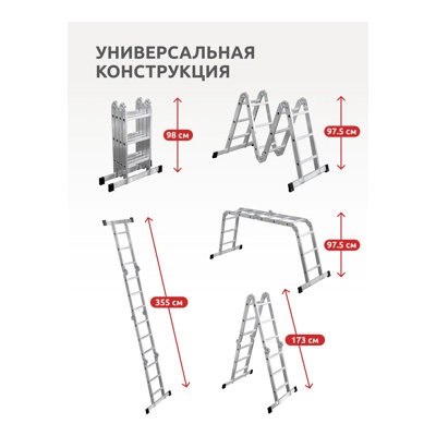 511433 Лестница-трансформер Dogrular Transformer Pro (0,98-3,55 м, 12 ст, 4 сек)- фото2