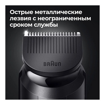 Триммер для бороды и головы Braun BT3341, беспроводной, с 2 насадками + Мужская бритва Gillette Fusion ProGlide- фото5